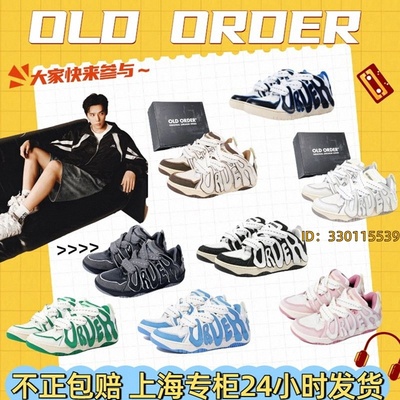 old⁦order王安宇同款国潮牌鞋
