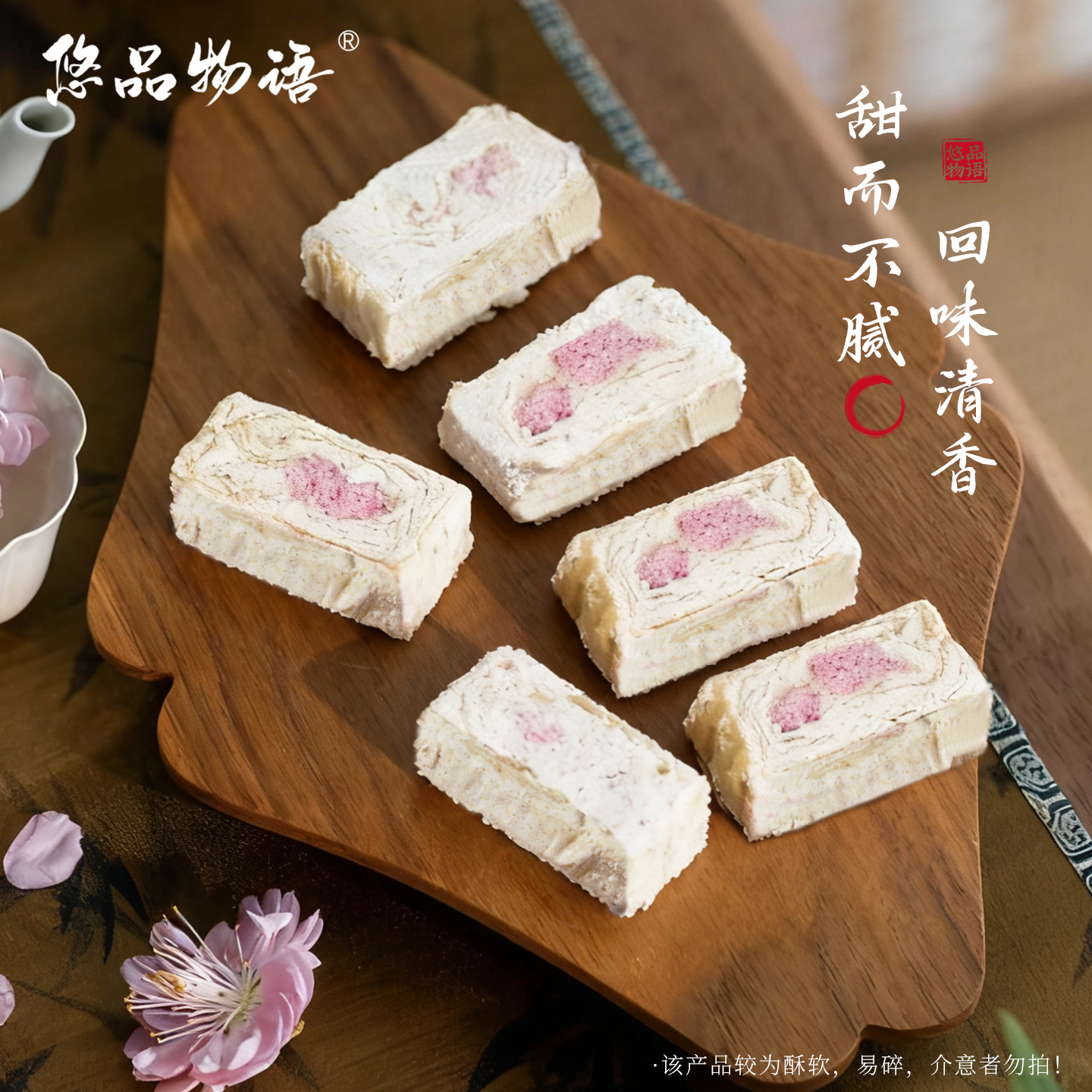 震远同湖州特产玫瑰酥糖送礼