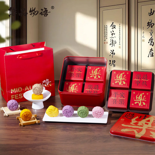 中秋节月饼 中秋团圆铁盒多口味 团购送礼送客户员工福利伴手礼盒