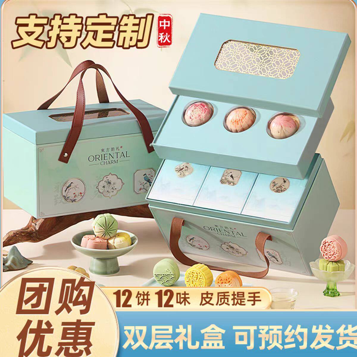 中秋节月饼礼盒2025新款高档礼品送礼中式桃山皮广式五仁流心团购
