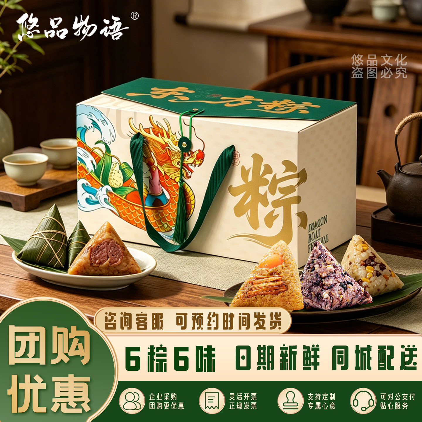 端午节粽子礼盒现货批发定制