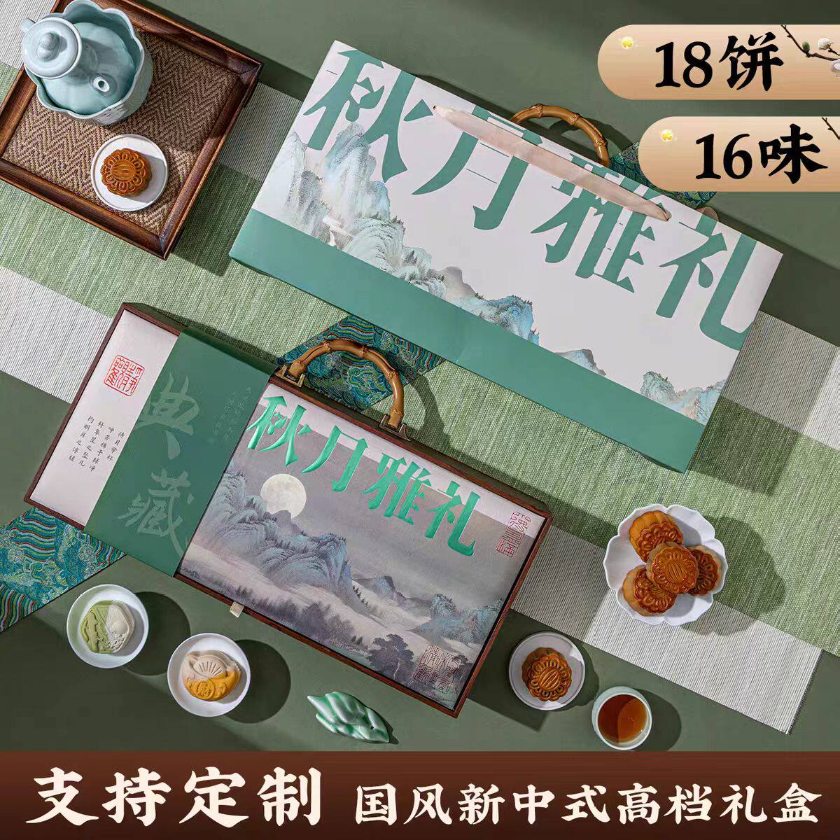 中秋月饼礼盒2025新款高档广式流心蛋黄莲蓉高端节日送人礼品团购