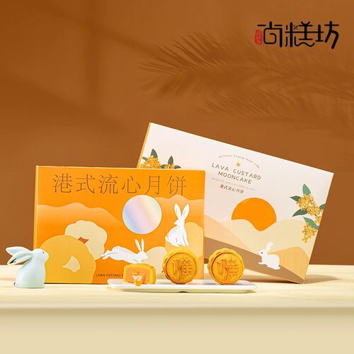 中秋月饼港式流心奶黄月饼传统糕点零食送礼批发一件代发月饼厂家
