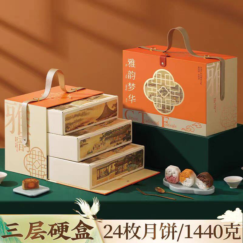 2025新款月饼礼盒装中秋节送人礼品三层高档硬盒企业团购可以定制