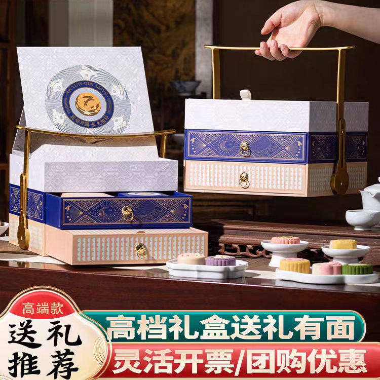 高档月饼礼盒2025新款流心奶黄装中秋节送人礼品团购福利定制批发