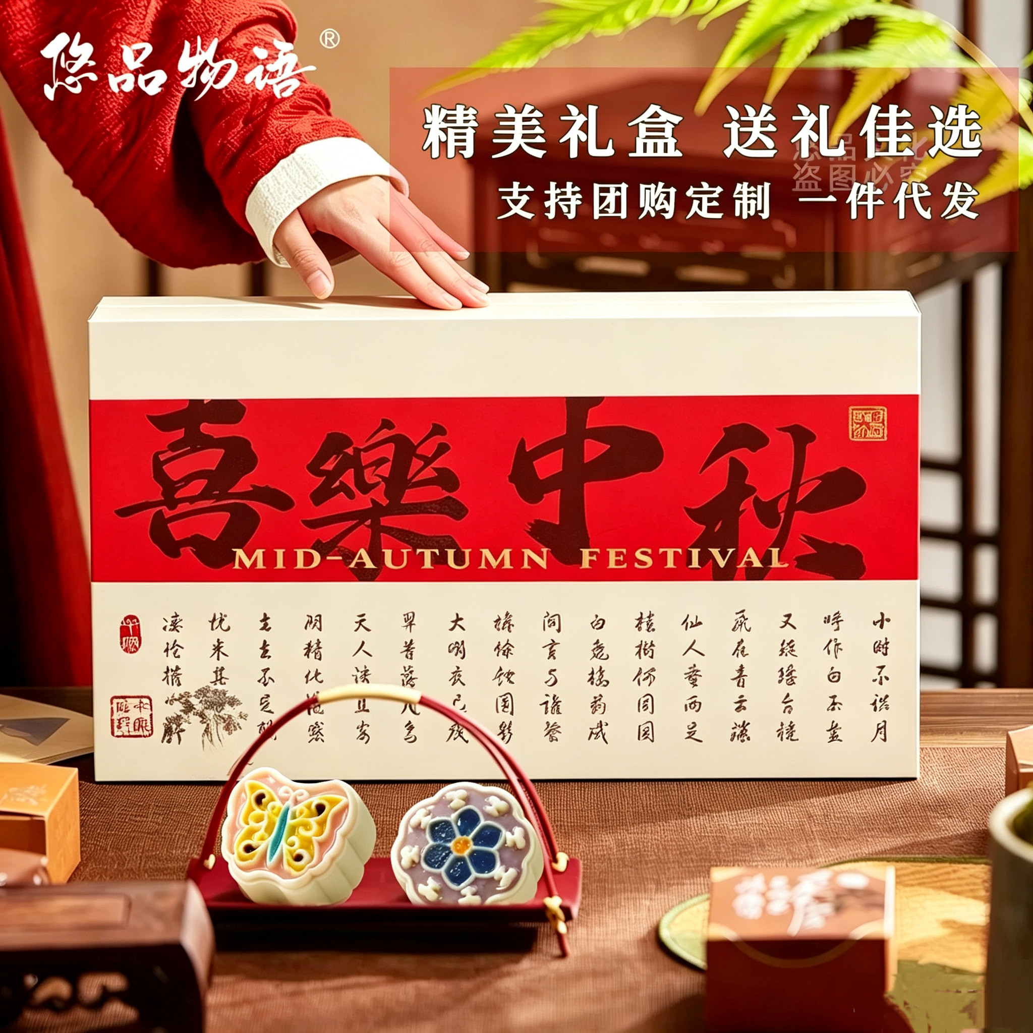 新中式珐琅彩绘月饼 8枚混装 海盐奇亚籽花生口味主导 多口味组合