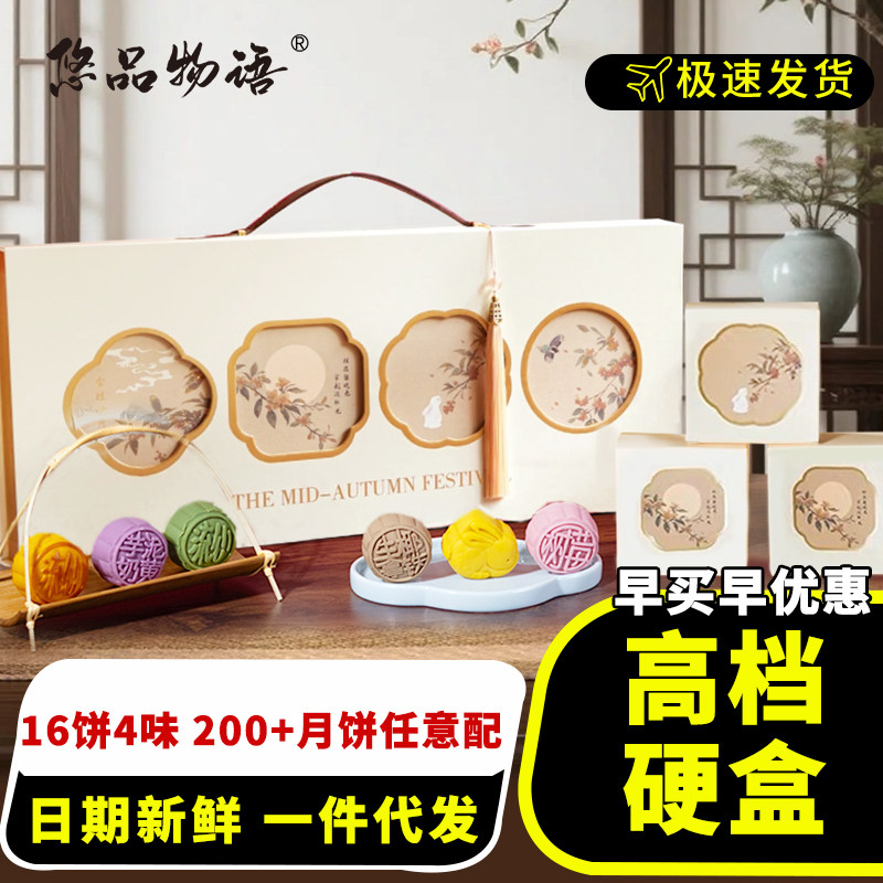 2025新款高档中秋月饼礼盒装广式流心五仁豆沙月饼中秋节送礼