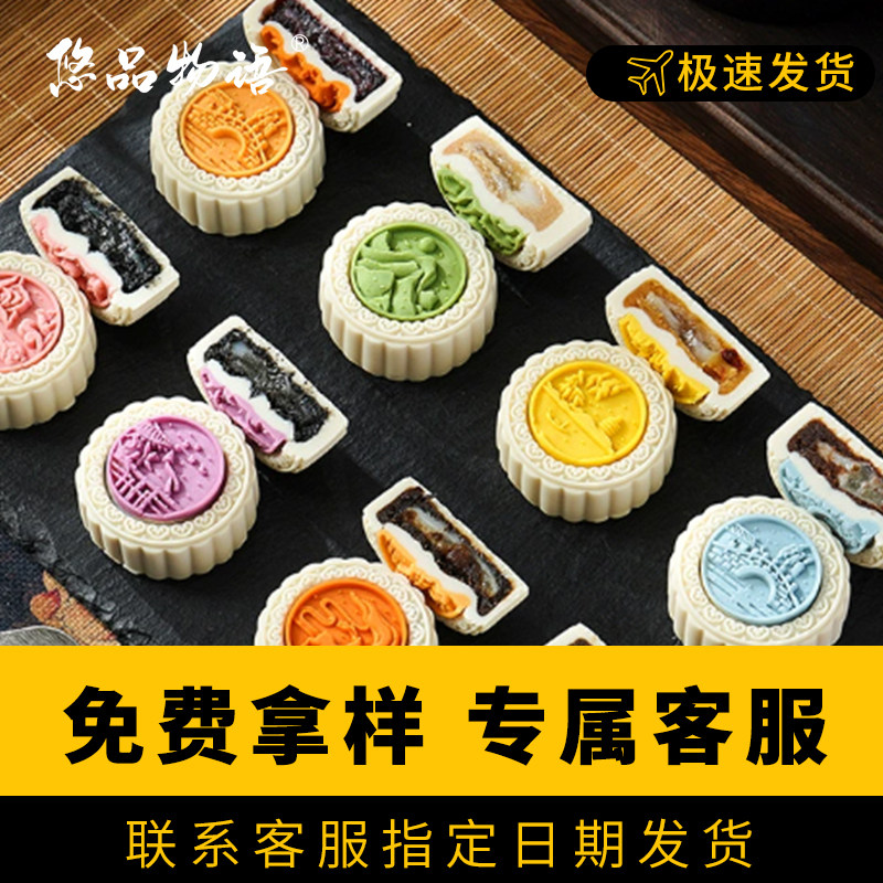 中秋国潮宫廷流心月饼logo包装定制多款口味选择送礼拿样团购批发