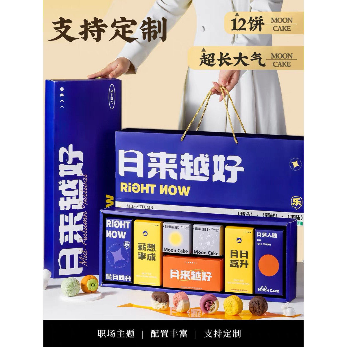 月饼礼盒装企业团购定制奶黄流心员工福利送人中秋节送礼礼品