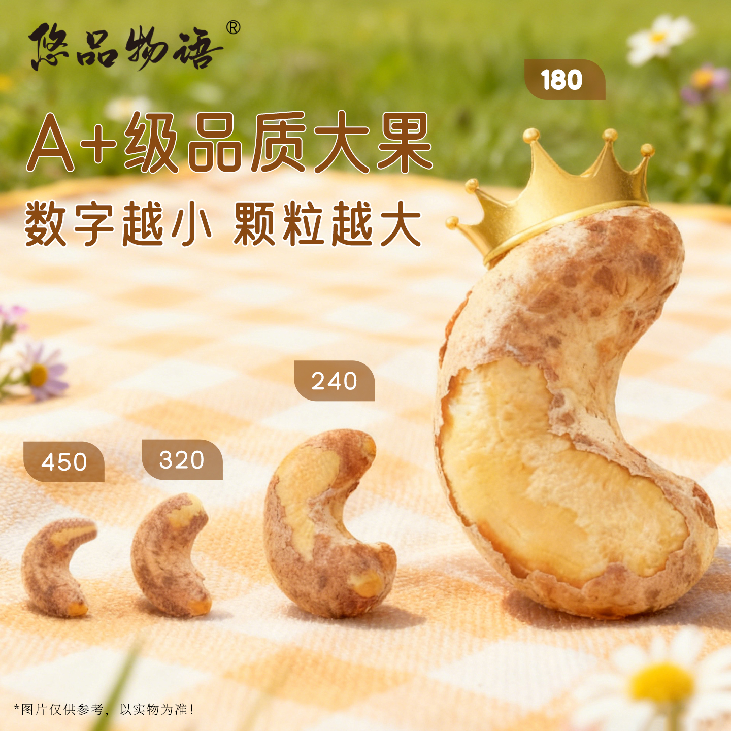 越南紫皮大腰果仁熟原味盐焗新货