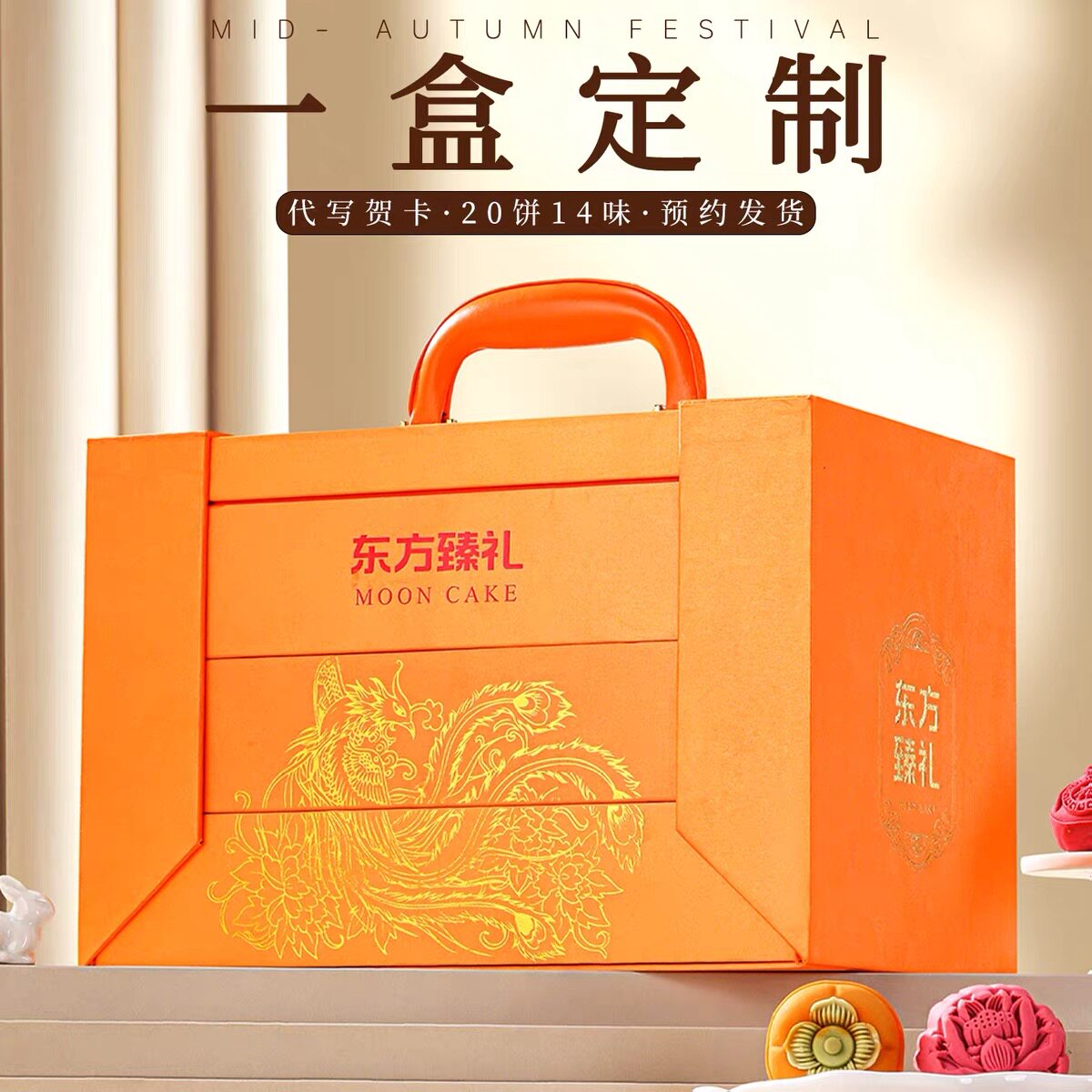 2025新款中秋节高档月饼礼盒装支持企业定制logo团购广式蛋黄莲蓉