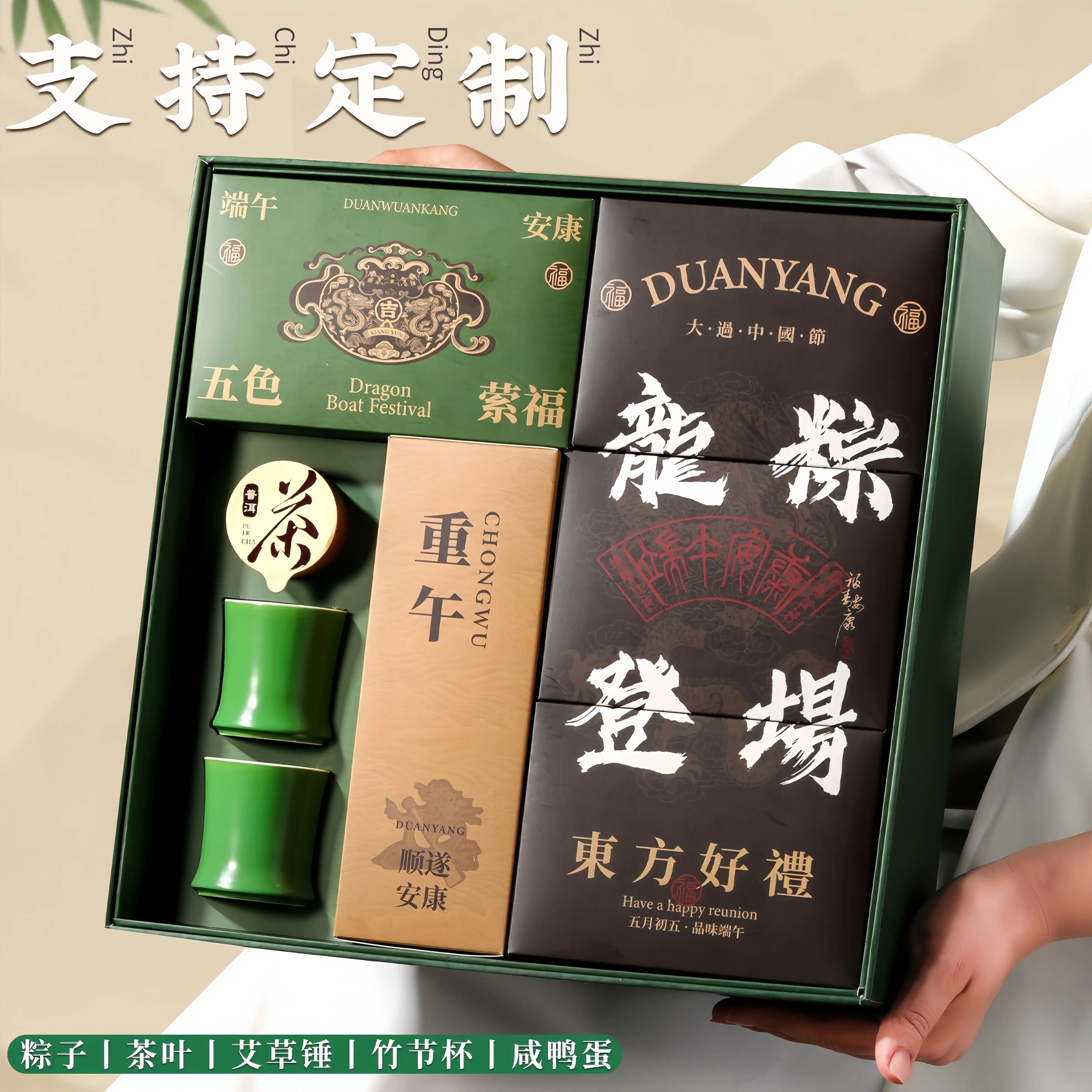 端午节嘉兴粽子礼盒装定制logo蛋黄肉粽豆沙甜粽子企业团购送礼品图片