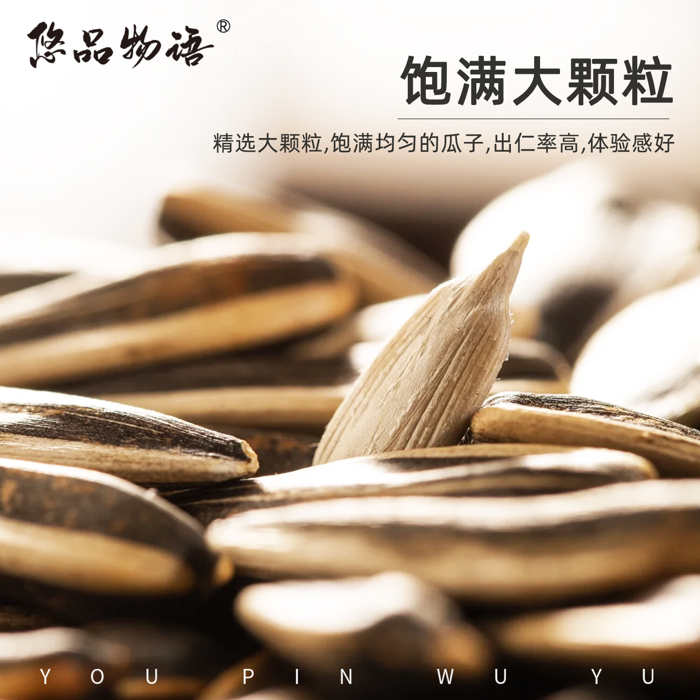 新货原味瓜子炒货零食