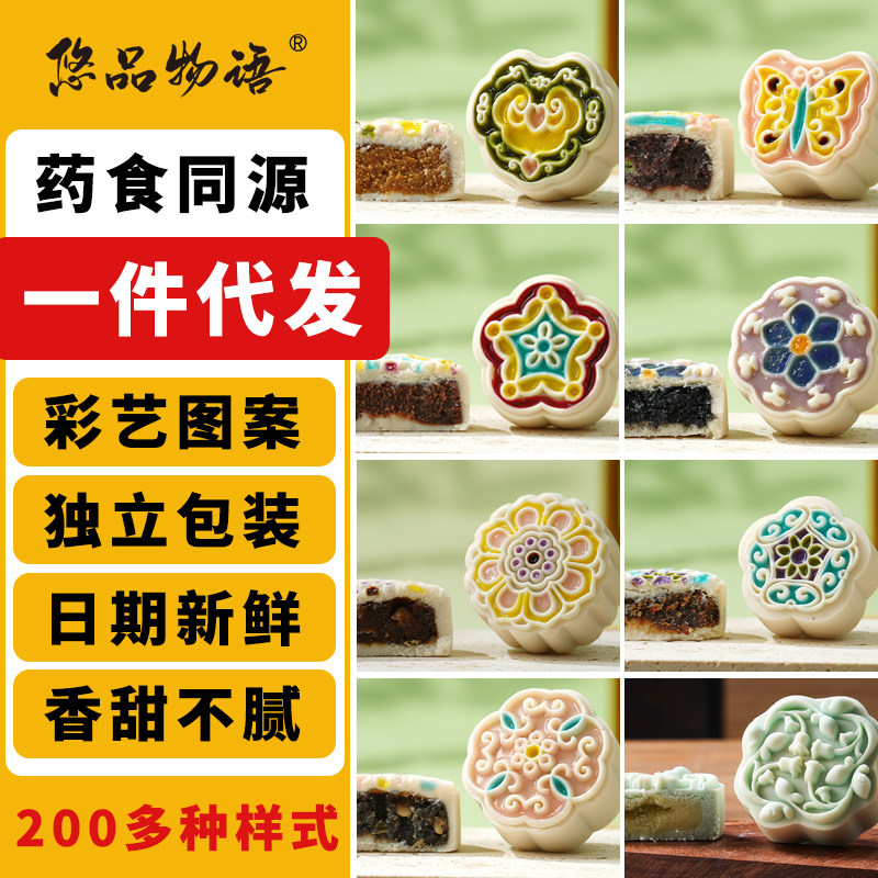 中秋国潮宫廷流心月饼logo包装定制多款口味选择送礼拿样团购批发