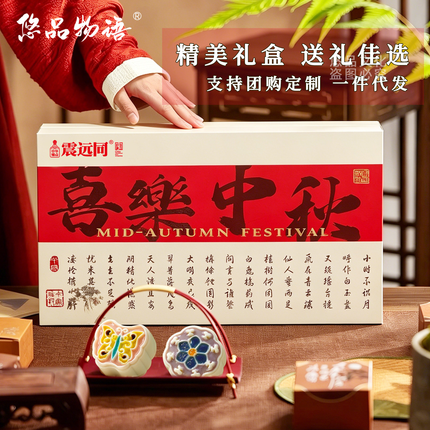 新中式珐琅彩绘月饼 8枚混装 陈皮薏米果仁口味主导 多口味组合
