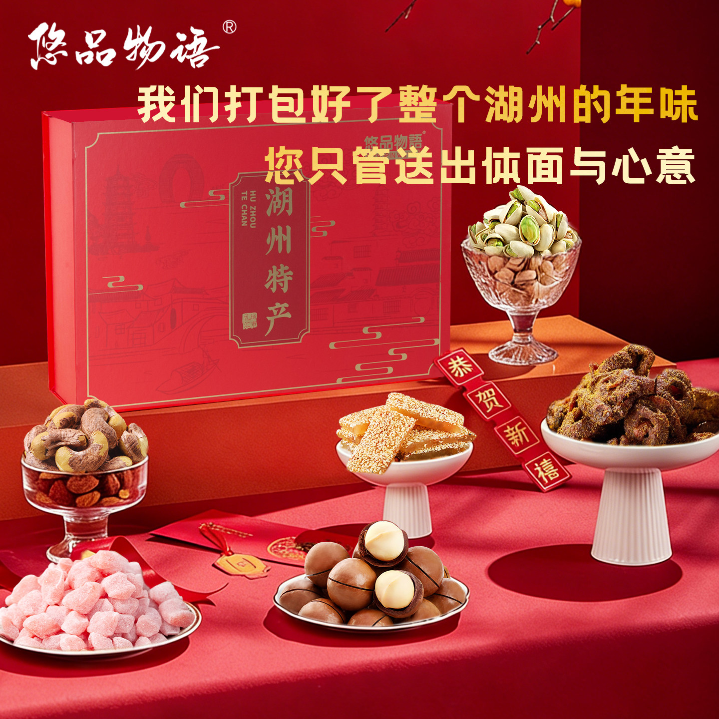 湖州特产大礼盒中式糕点传统糕点大礼盒过年年货送礼团购伴手礼,零食/坚果/特产,中式糕点/新中式糕点,淘宝优惠券,粉丝福利购,淘宝优惠卷