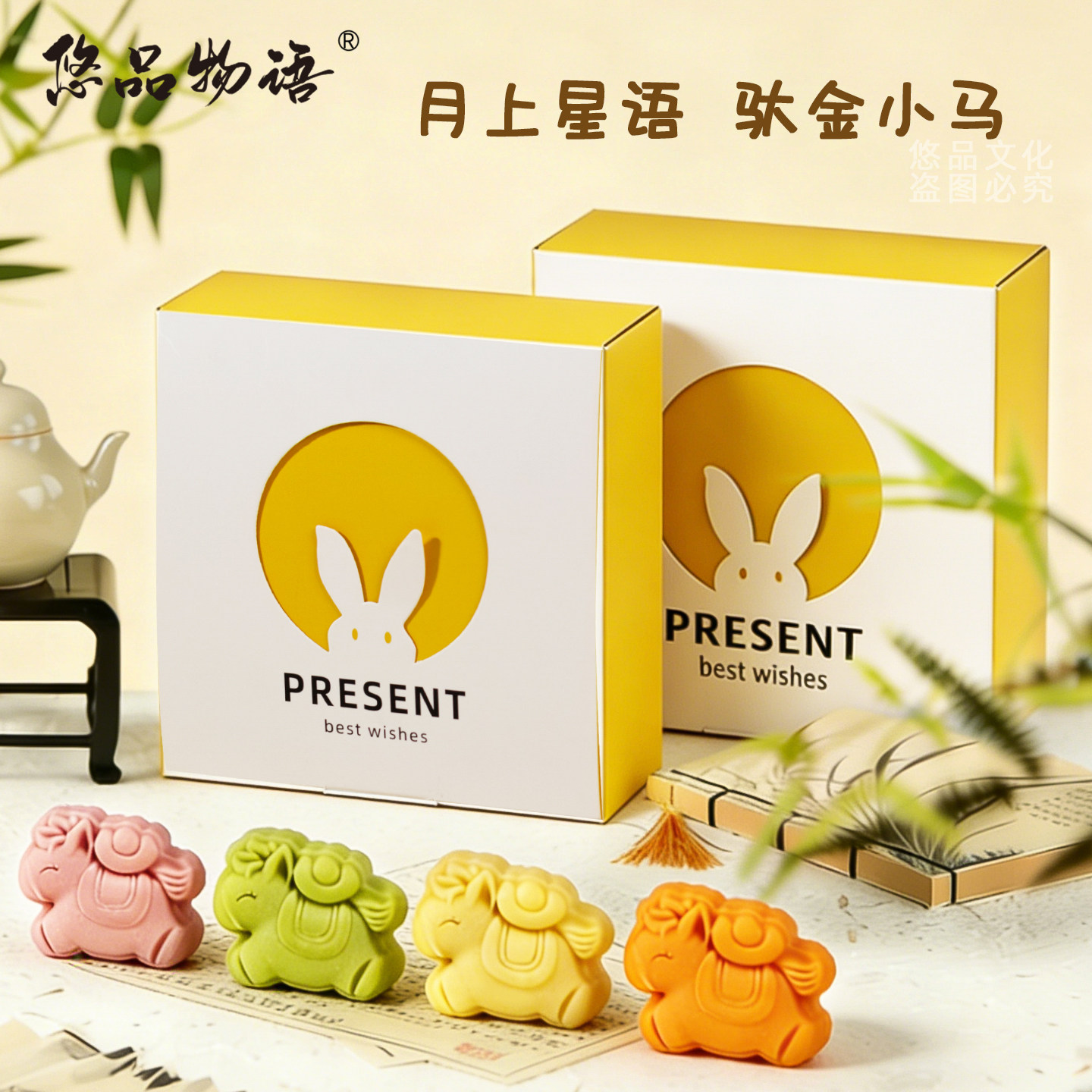 悠品物语月上星语马上有钱绿豆糕中式糕点浙江湖州特产糕点礼盒