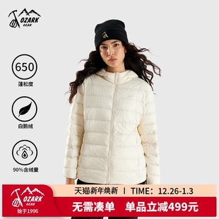 奥索卡轻量连帽羽绒服户外徒步防风保暖轻盈鹅绒女 90%白鹅绒