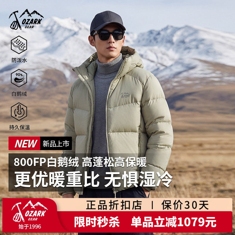 [800蓬白鹅绒]奥索卡户外高质量防风保暖羽绒服短款连帽情侣25新