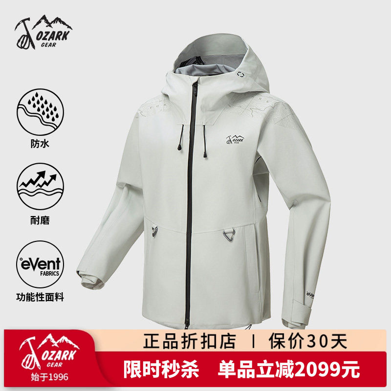 Ozark奥索卡冲锋衣EVENT硬壳防雨户外运动徒步登山服外套女款25新