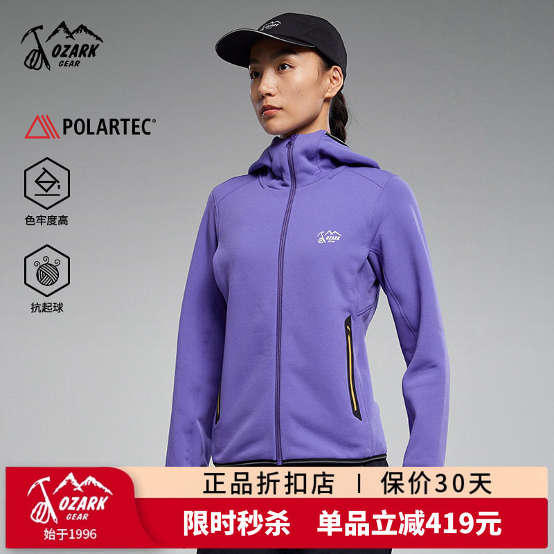 Ozark奥索卡Polartec抓绒衣连帽保暖时尚休闲抓绒外套女款秋冬新