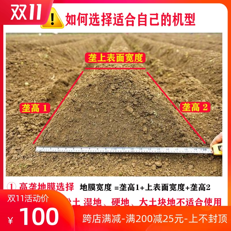 铺地膜机压膜小型农用铺膜机多功能机器地膜覆盖机薄膜神器人工