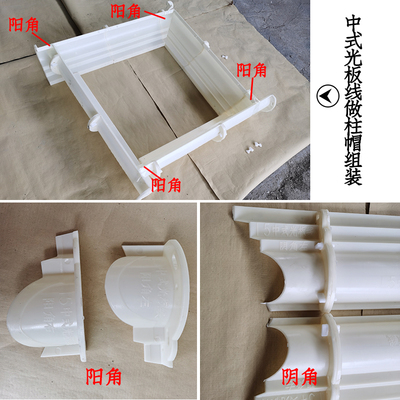 阳台大门方形柱子柱帽模具腰线模型罗马柱头装饰造型水泥制品模板