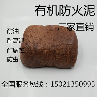 防火泥耐火耐高温封堵电力阻火胶泥有机防火泥封堵料空调孔胶洞泥