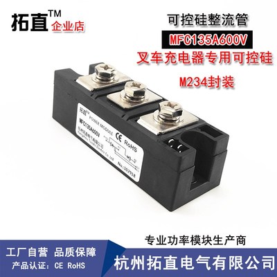 叉车充电器可控硅MFC70A600V MFC110A600V MFC130A600V MFC90A600