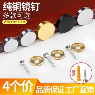 饰钉子扣盖纯铜镜扣膨胀钉墙砖固定螺丝钉帽 玻璃镜钉广告自攻钉装