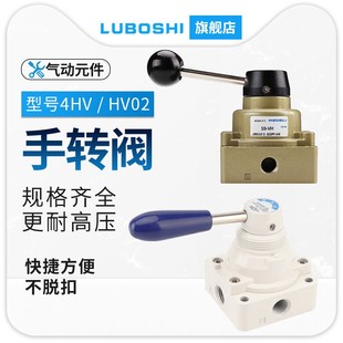 330 气动三位四通手动阀手转阀4HV230 410