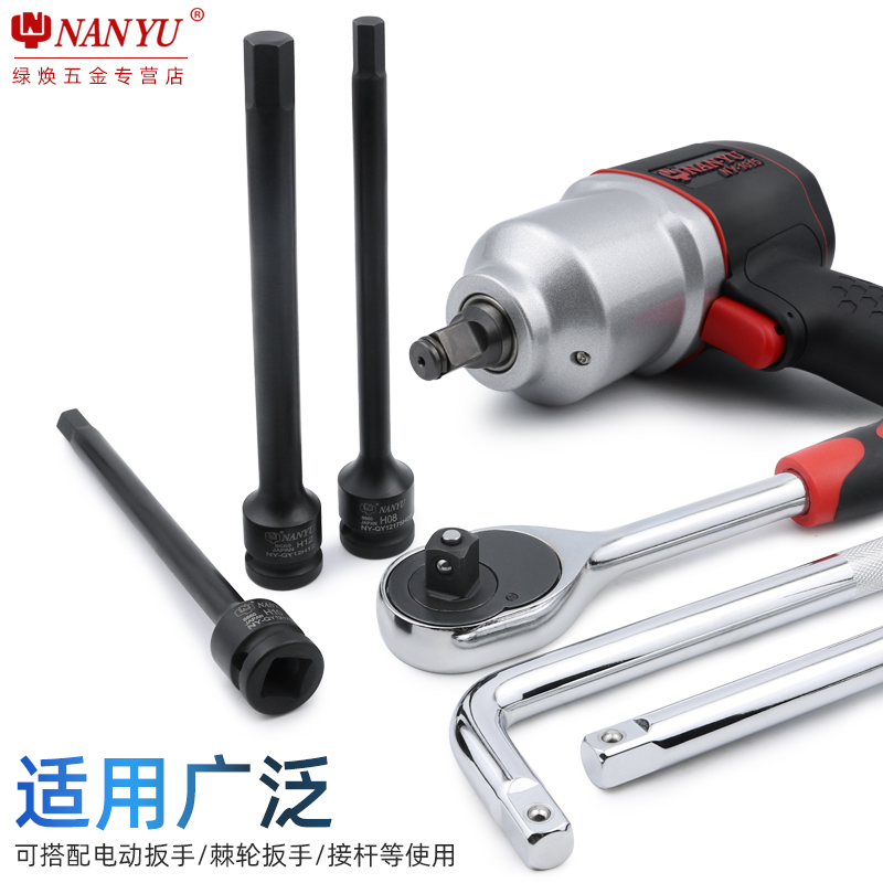 台湾南豫内六角套筒头套装组合加长1/2电动内6角旋具套筒批头扳手