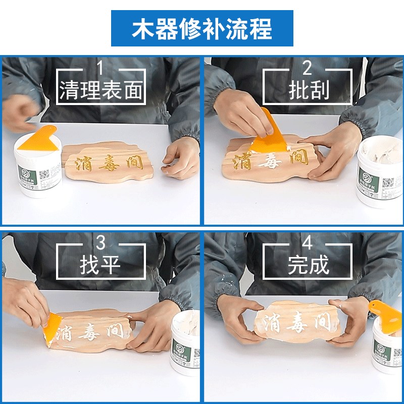 道酬水性原子灰家具木质补土木器裂缝修补膏墙面批灰快干腻子膏粉