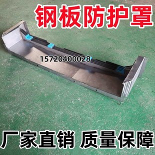 23A 友佳加工中心VMP 45A钢板防护罩CNC伸缩护板不锈钢导轨钣金