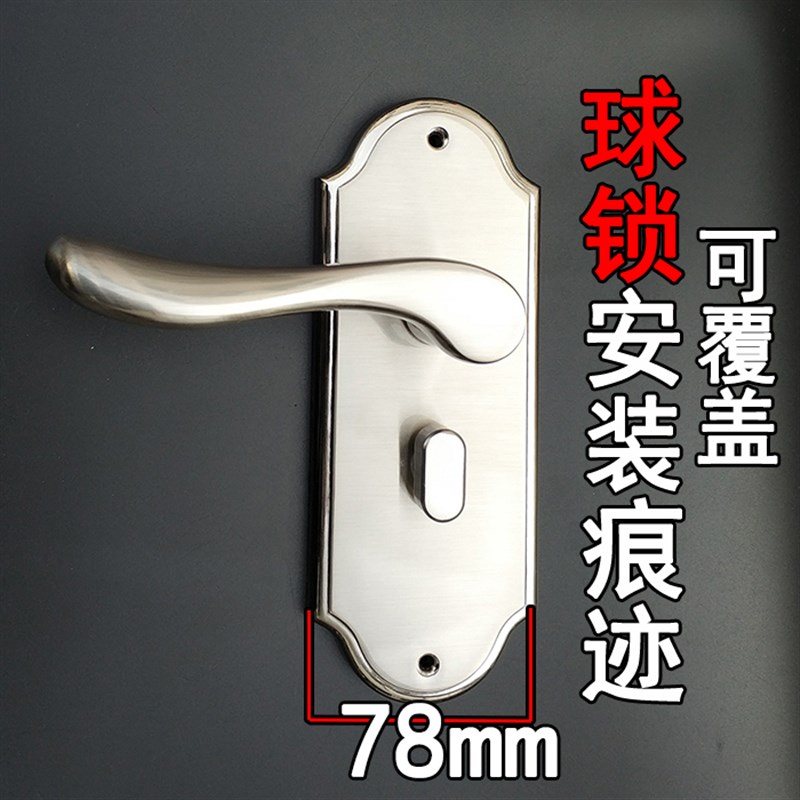替换球形锁球型锁圆球锁单舌锁把手执手锁室内门锁锁具实木门卧室