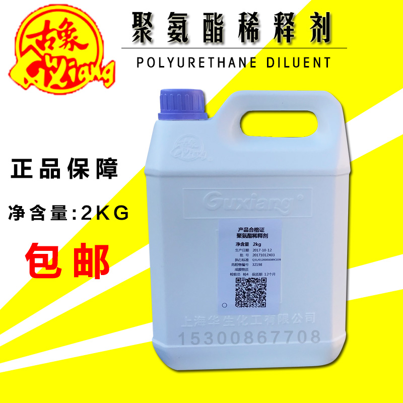 古象聚氨酯稀释剂 硝基漆831稀释剂 调合漆稀释剂油漆稀释剂包邮