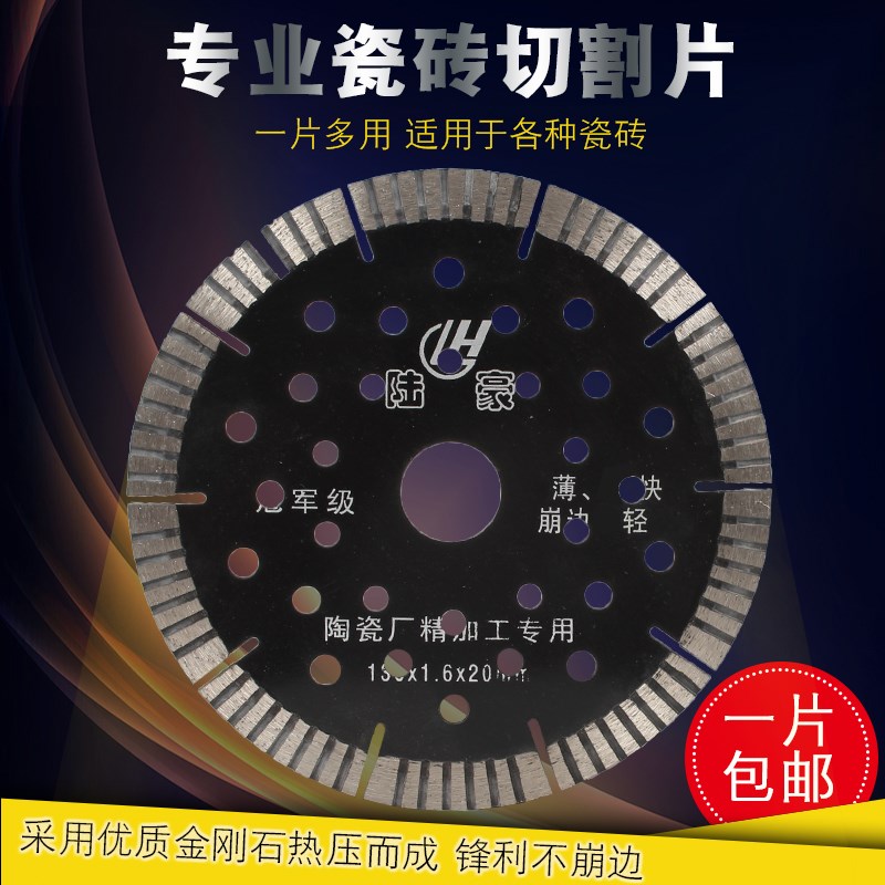 瓷砖切割片120/130/150/180陶瓷加工厂台式切割机微晶石水刀锯片