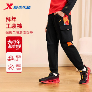 特步男童加绒裤子2025新款冬季一体绒工装裤儿童黑色薄绒卫裤冬天