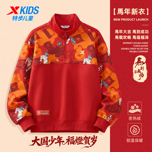 特步儿童加绒卫衣男童冬季半高领红色本命年上衣加薄绒中大童衣服