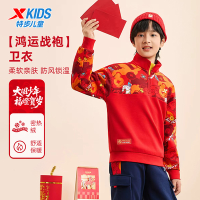 【新年款】特步儿童加绒红色卫衣