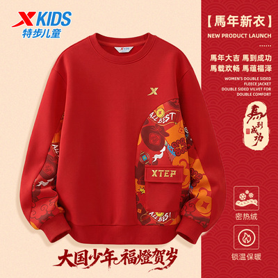【特步儿童】新年款系列加绒卫衣