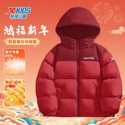 【特步少年】儿童短裤羽绒服