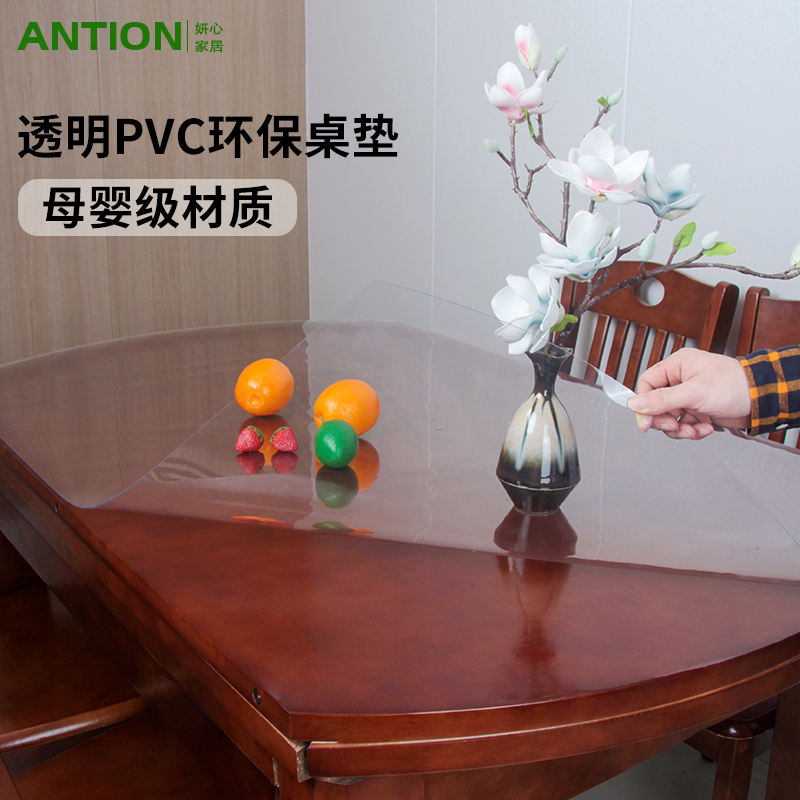 中式椭圆形折叠餐桌桌垫软玻璃透明桌布防水防油免洗防烫桌面垫