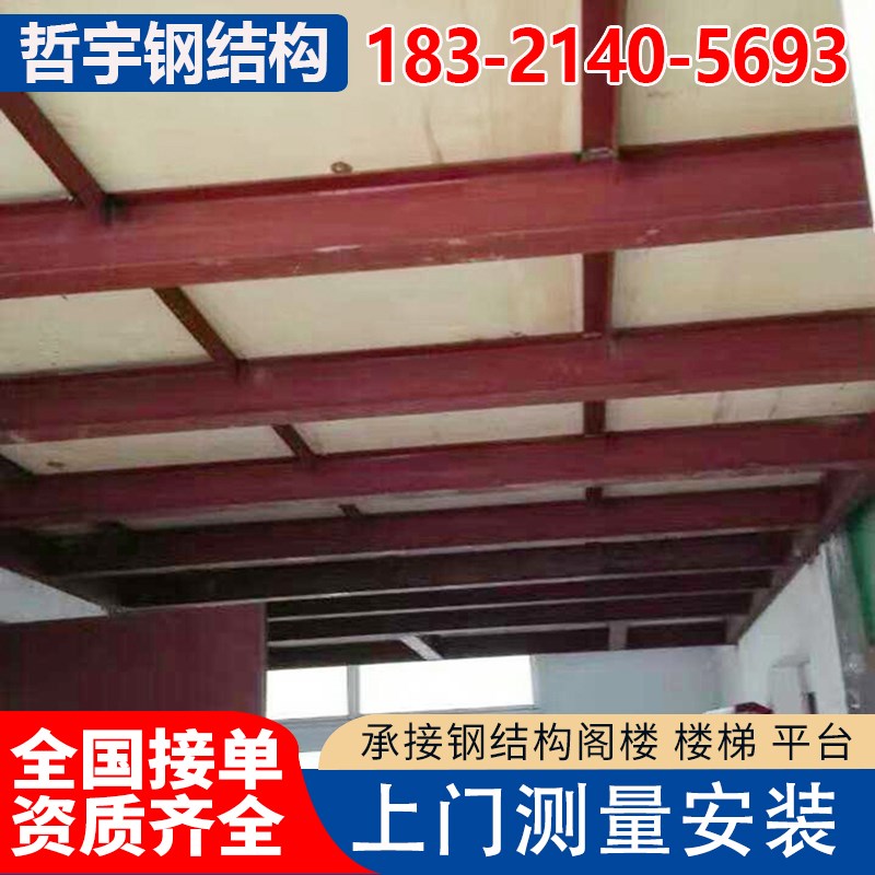 钢结构阁楼室内加二层阁楼平台搭建南通崇川通州搭建隔层楼梯阁楼