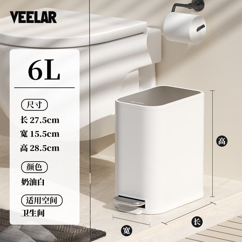 VEELAR卫生间垃圾桶厕所窄缝家用夹缝带盖脚踩窄缝卫生桶静音缓降