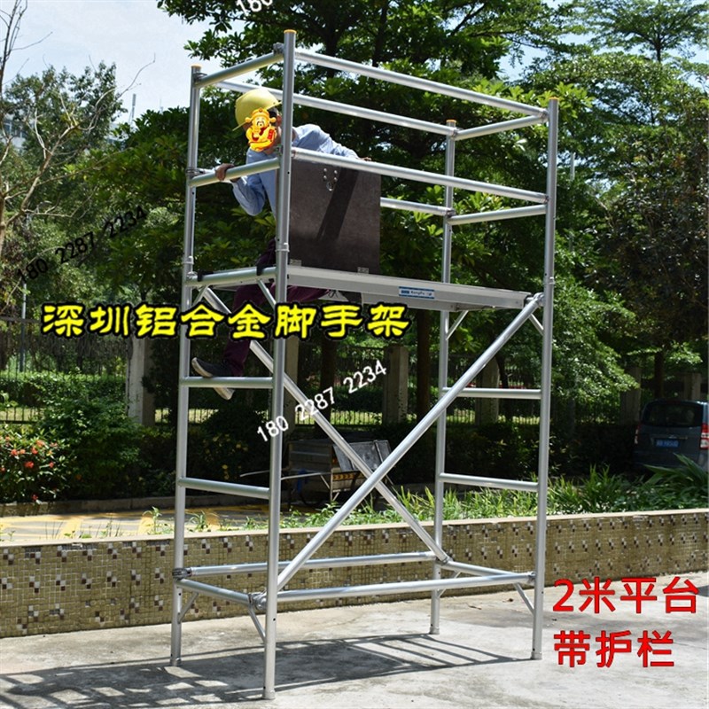 快装式铝脚手架铝合金脚手架厂家移动平台深圳工地工程手脚架配件