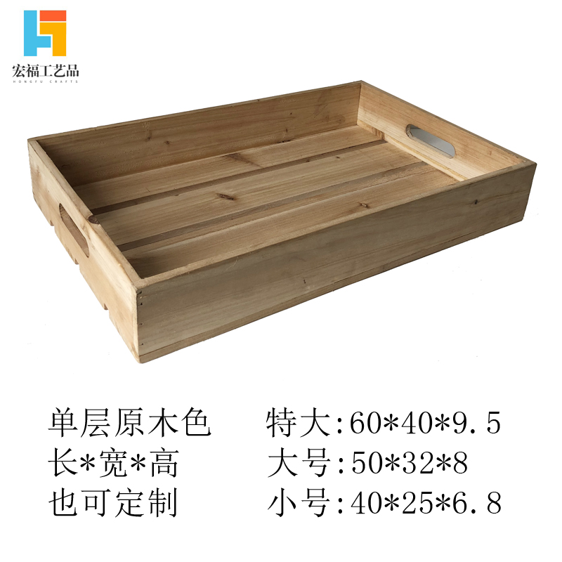 现货长方形大码实木收纳盒整理盒超市商场陈列木盘木箱盒底座定制