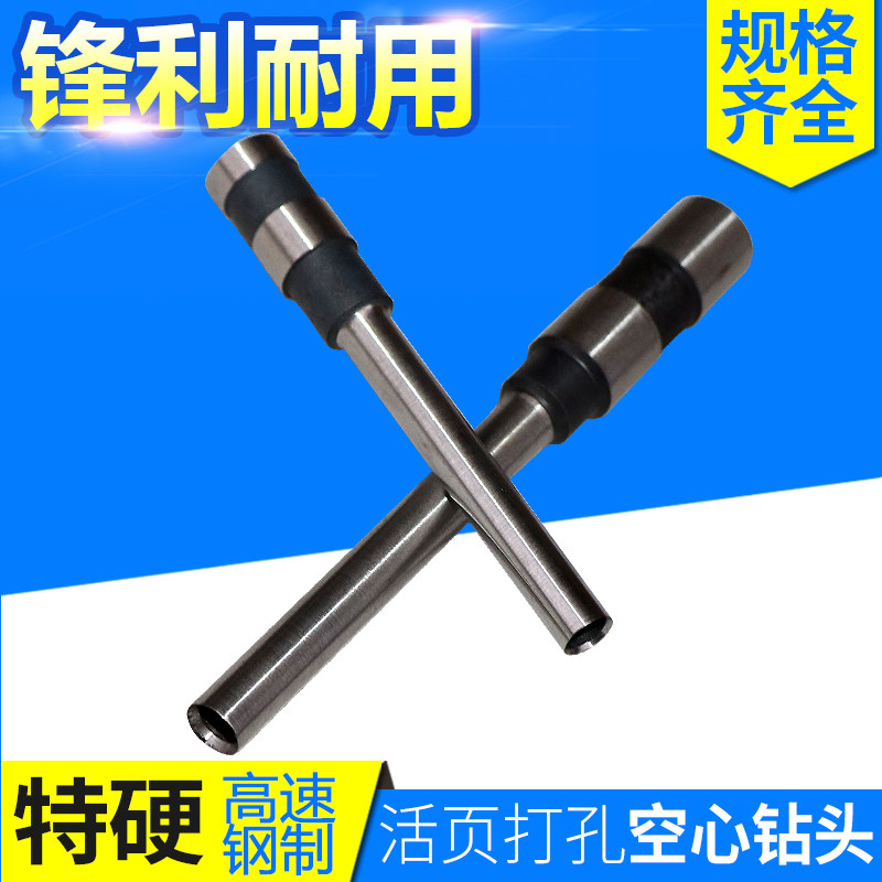 弘文装订机钻刀打孔机刀头T30/T30+手动打孔机配件空心钻头电动凭