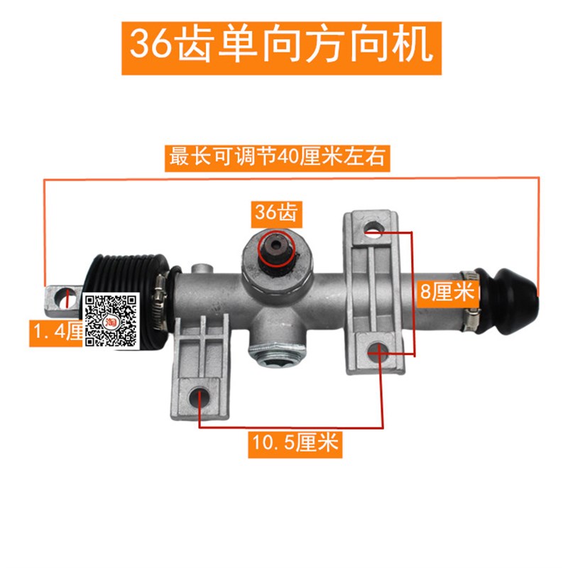 电动汽车配件方向机电动四轮车改装方向机转向器总成 方向机总成