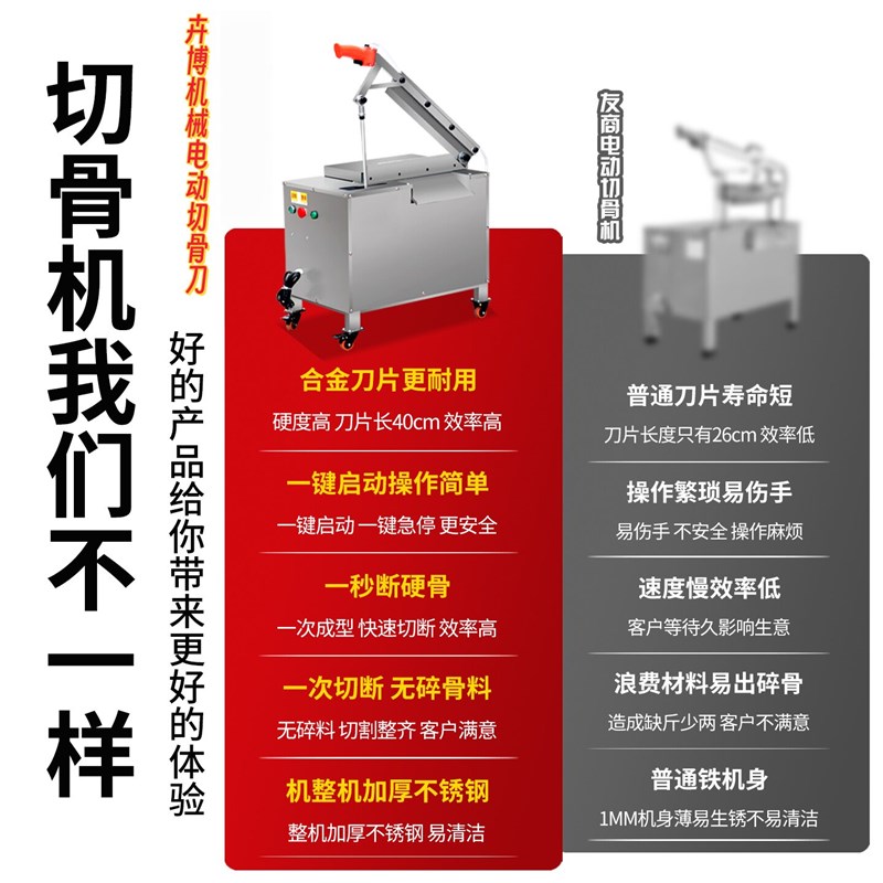 新型电动液压切骨机砍猪脚家用小型铡刀机砍猪脚剁骨头机器锯骨机图片